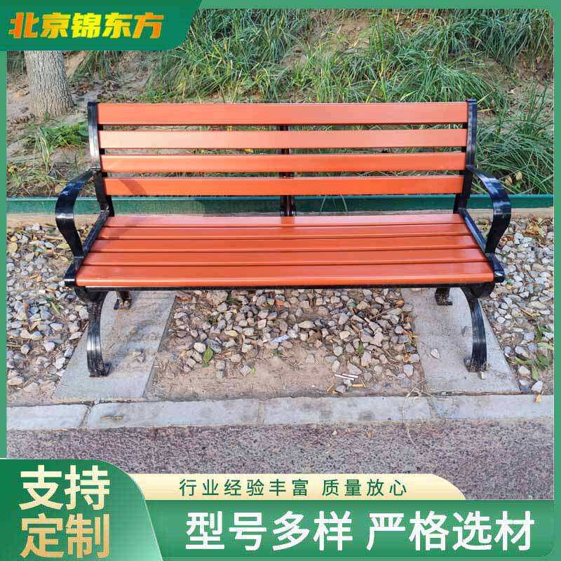 北京公园椅户外休闲椅草坪凳子防腐木塑木实木椅子商场座椅
