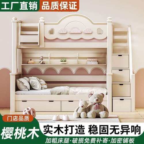 樱桃木儿童床子母床全实木高低小户型双层床木床男孩女孩多功能床