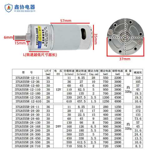37GA555直流减速电机12V24微型齿轮低速有刷电动机调速马达中心轴