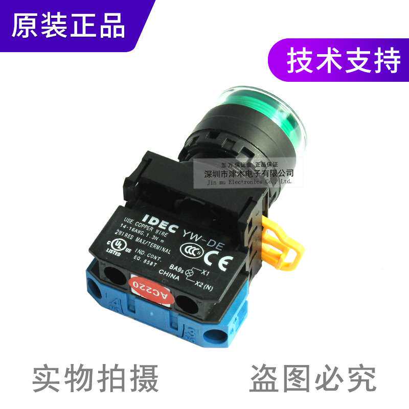 IDEC和泉按钮指示灯 YW1L-AF2E10QM3G 绿色 自锁 带灯图片
