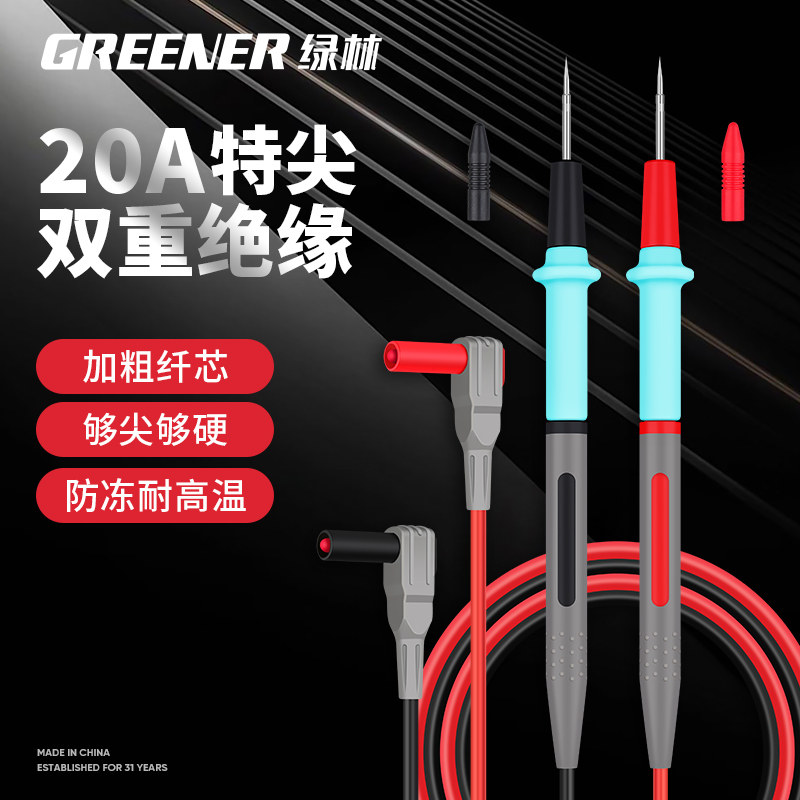 绿林万用表表笔探针特尖插头通用电笔钢针硅胶线测试笔万能表配件图片