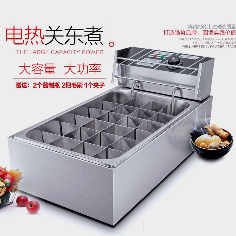 电热关东煮机商用关东煮机器串串香锅麻辣烫锅电热关东煮锅煮面炉
