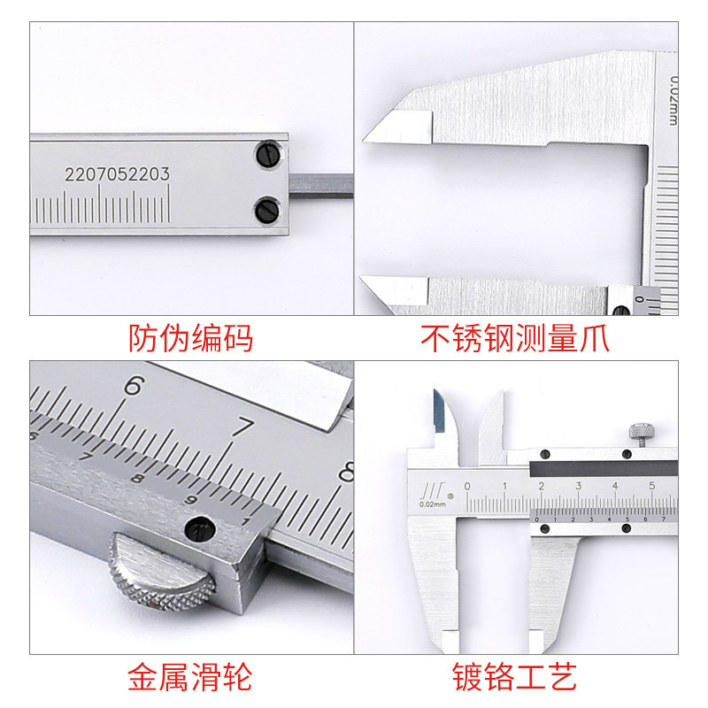 成量游标卡尺高精度工业级0-150-300数显小型家用文玩卡尺配件