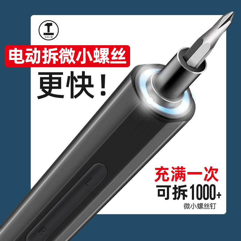 绿林电动螺丝刀充电式家用电批大扭力迷你起子小型家用螺丝批充电图片