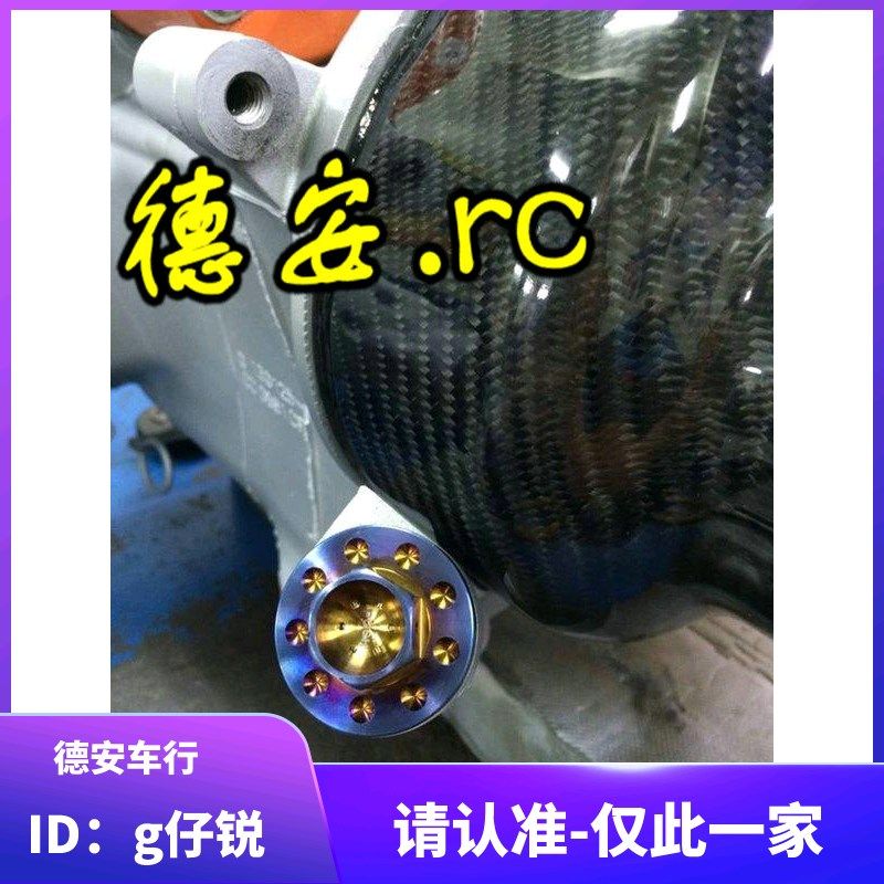 POSH 新劲战 BWSR/FORCE 曼巴MMBCU/DRG钛合金烧色机油尺机油口塞