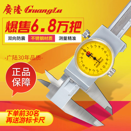 广陆不锈钢带表卡尺游标油标高精度防震表盘代表工业级桂林150mm