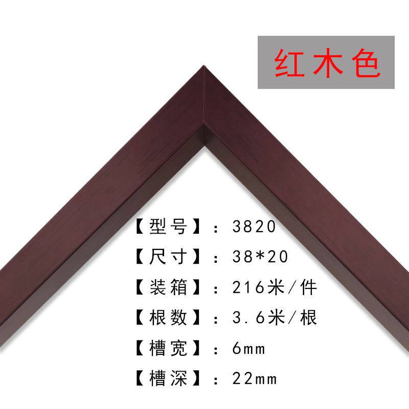 画框线条实木装裱相框穿衣镜外框水枪