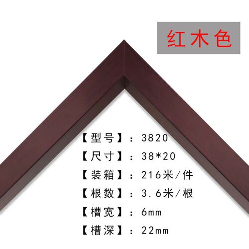 画框线条实木装裱相框穿衣镜外框条 影楼客厅装饰框条油画条3820