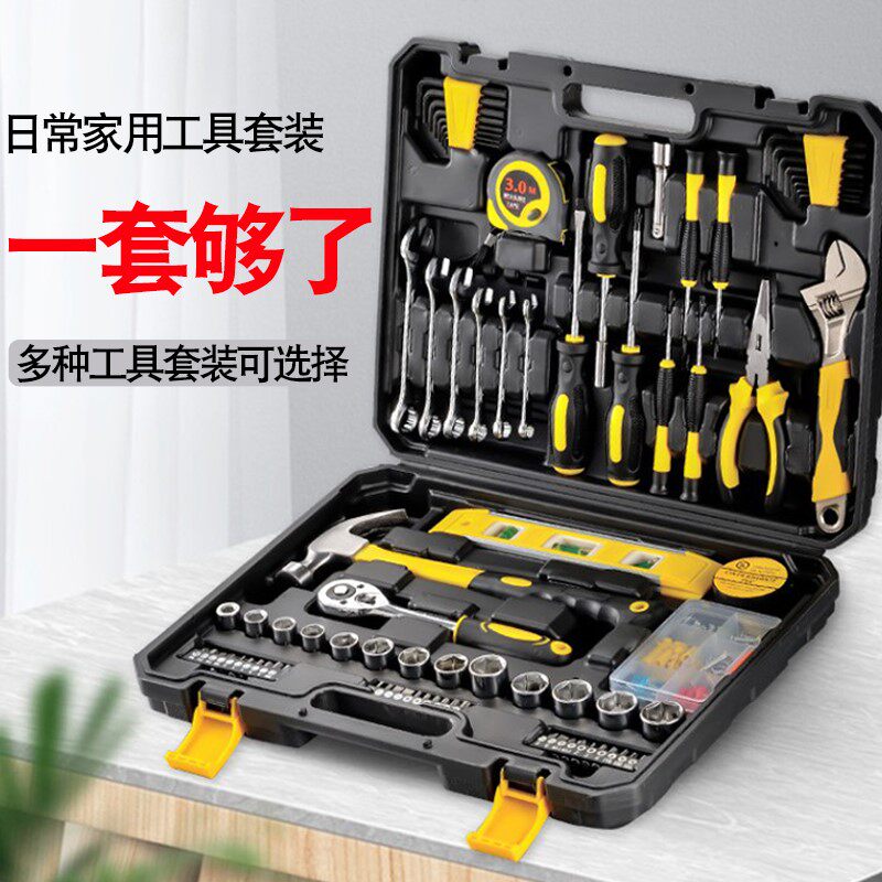 五金工具箱套装家用多功能家庭车载小米家盒电工维修大全我的