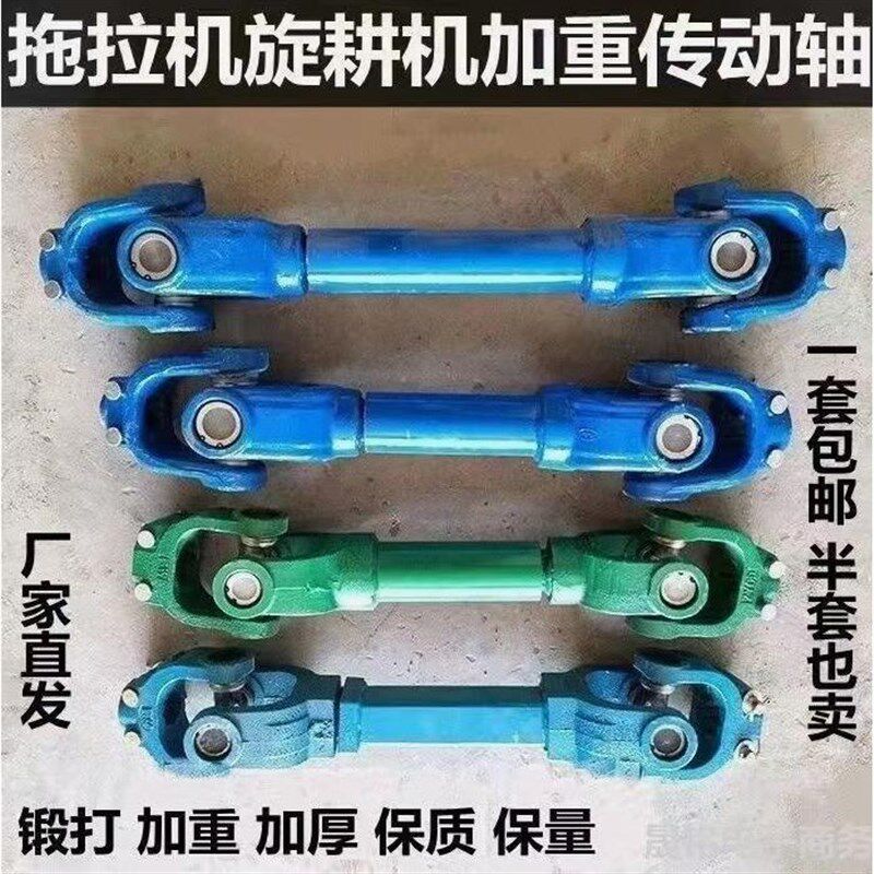 德国进口拖拉机传动轴旋耕机传动轴212/131/141/1160型十字轴承万