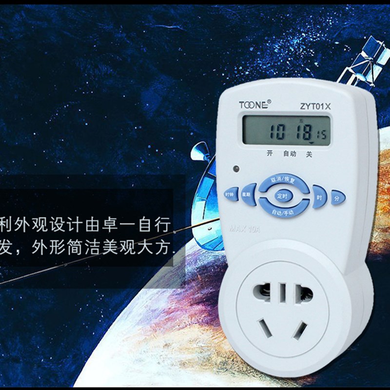 TOONE卓一ZYT01-X定时插座插座式时控开关/时间控制器/插座定时器图片