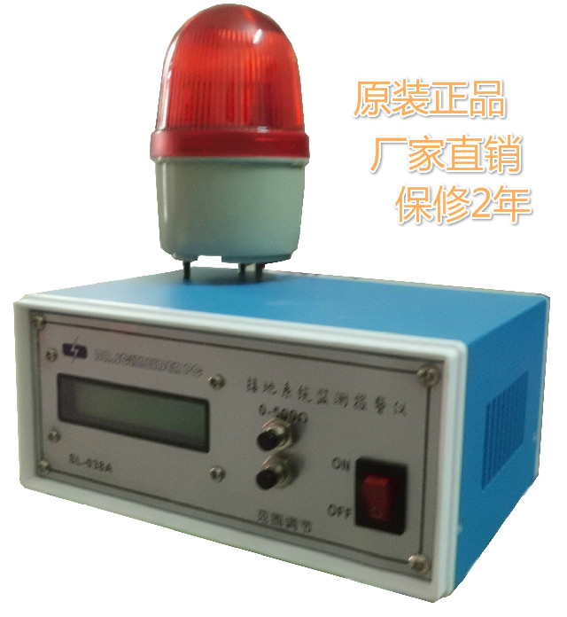 斯莱德 SL-038A 接地系统监测报警仪器,接地系统测试仪器