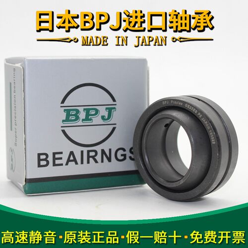 日本BPJ进口向心关节轴承GE 220 240 260 280 300 ES 2RS鱼眼轴承