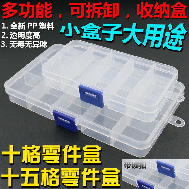 可拆透明塑料盒10格15格18格36格收纳零件芯片螺丝元件盒首饰盒