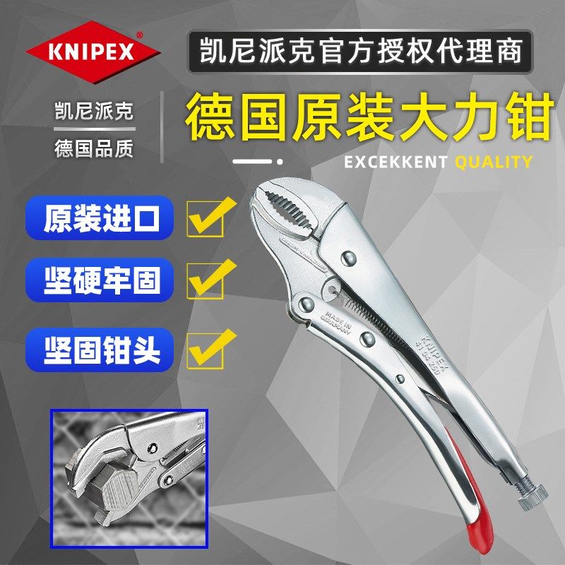 德国KNIPEX凯尼派克大力钳进口多功能万用圆口钳10寸工业级钢丝钳