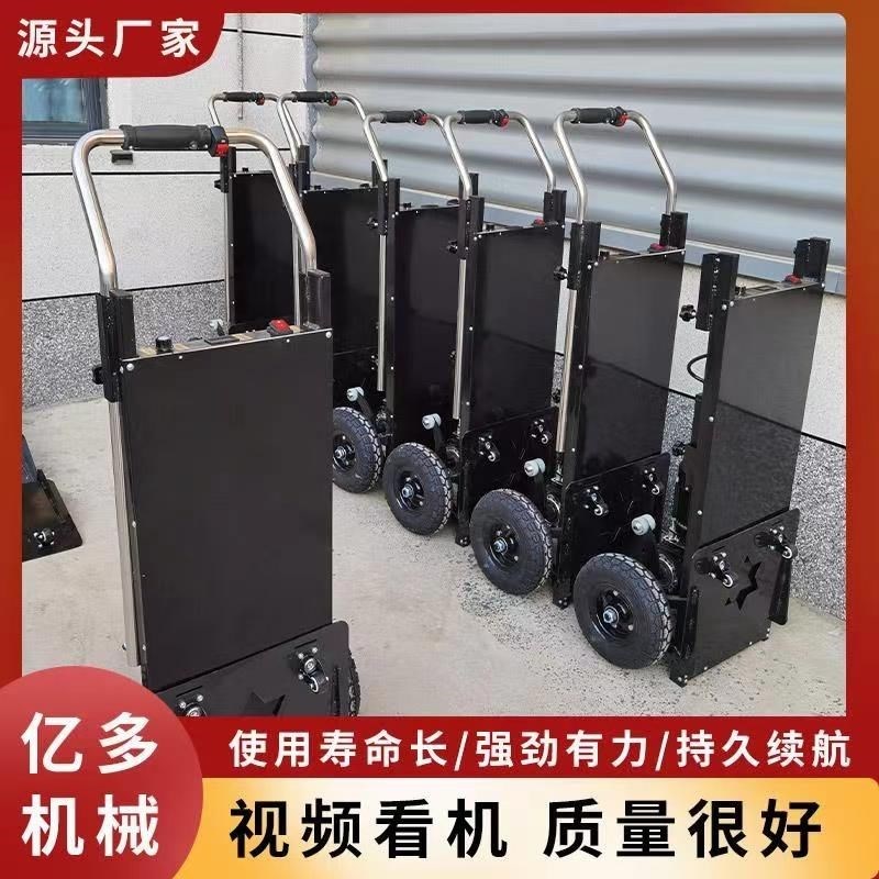 电动爬楼机搬运车载重爬楼梯神器黄沙水泥上下楼折叠爬楼小拉车