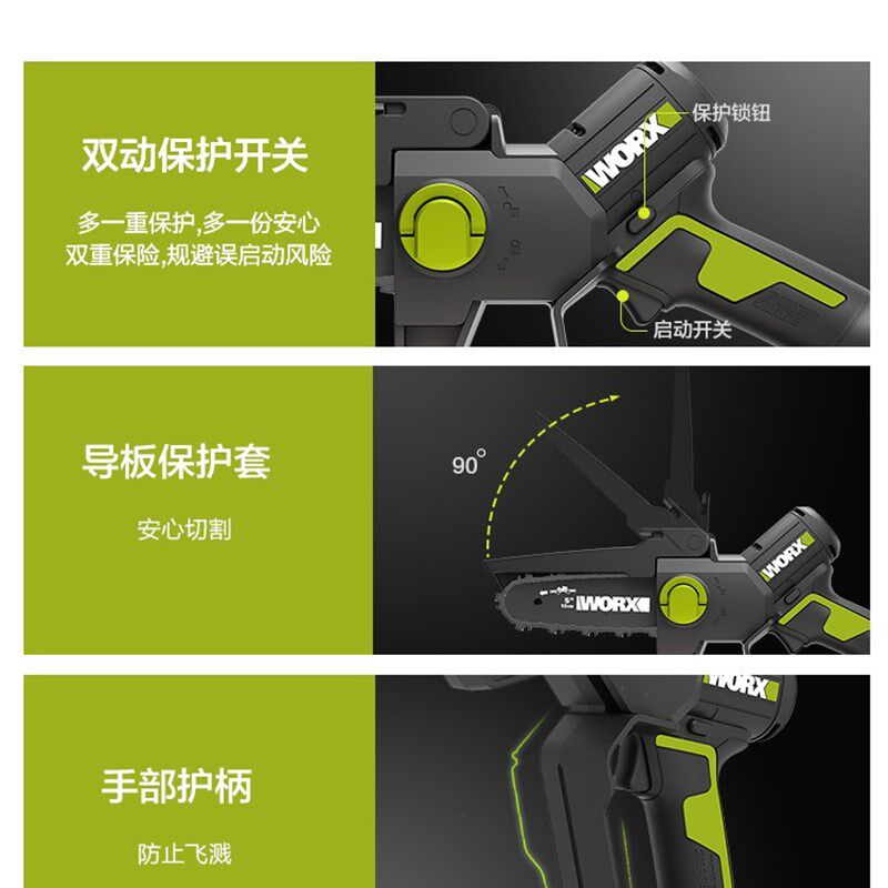 威克士锂电池家用小型手持电锯WD331修枝锯柴伐木充电万能锯电动