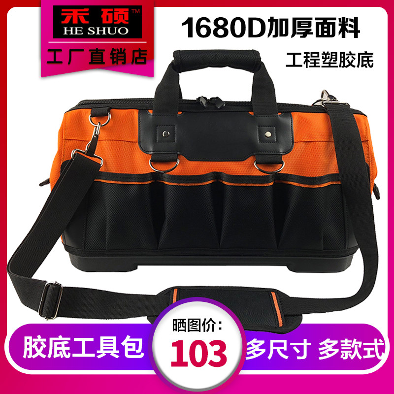 加厚耐磨双层牛津布胶底工具包电工维修包电信电网装维单肩斜跨男