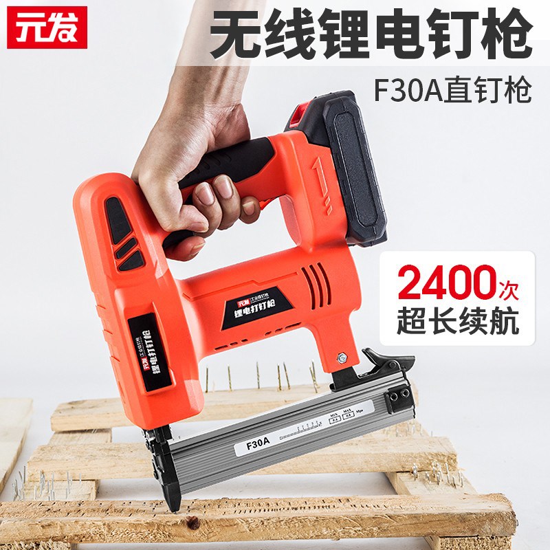 元发电钉枪f30直钉枪1022j码钉枪木工锂电枪装修射钉枪电动气钉枪