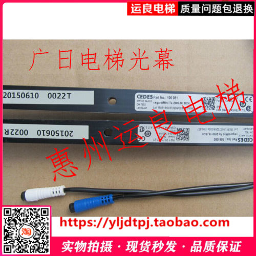 电梯配件电梯CEDES二合一光幕cegard/miniRXTX-2000-16BCK