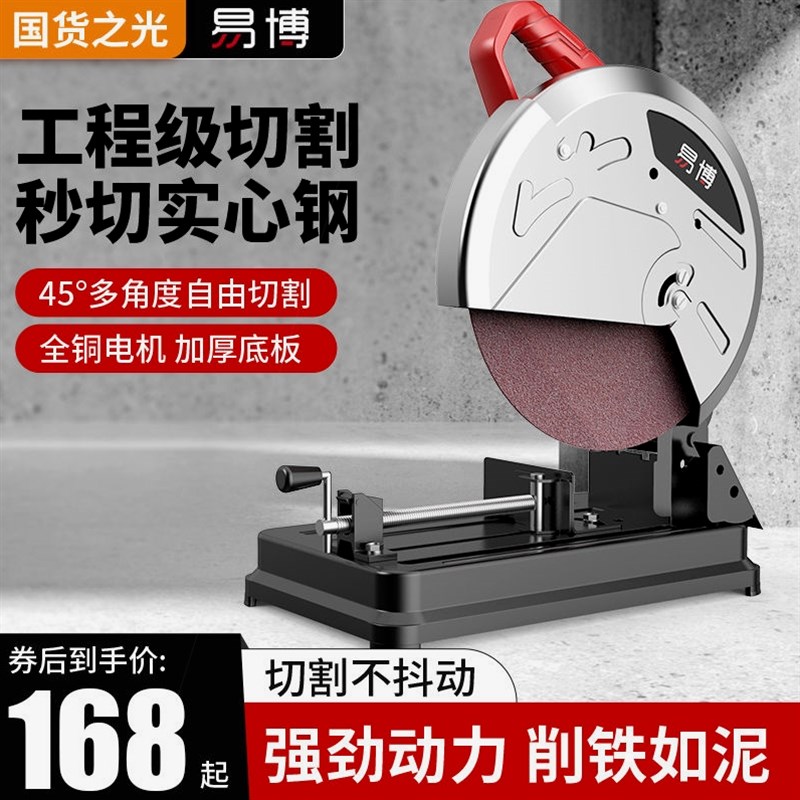德国进口易博钢材机专业大功率多功能小型金属型材木材钢材铝材45