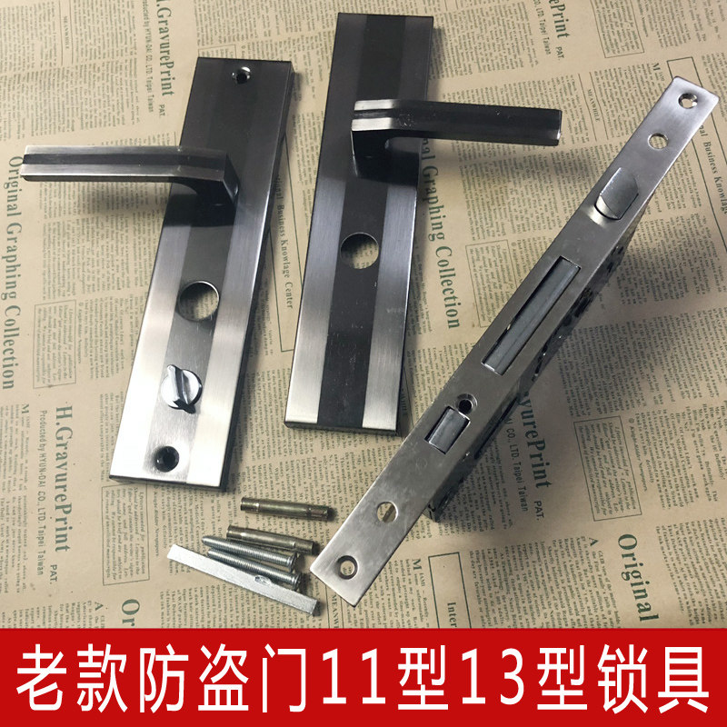 老门防盗门锁11型13型把手单活双快锁体星月神春天门锁盼盼防盗锁