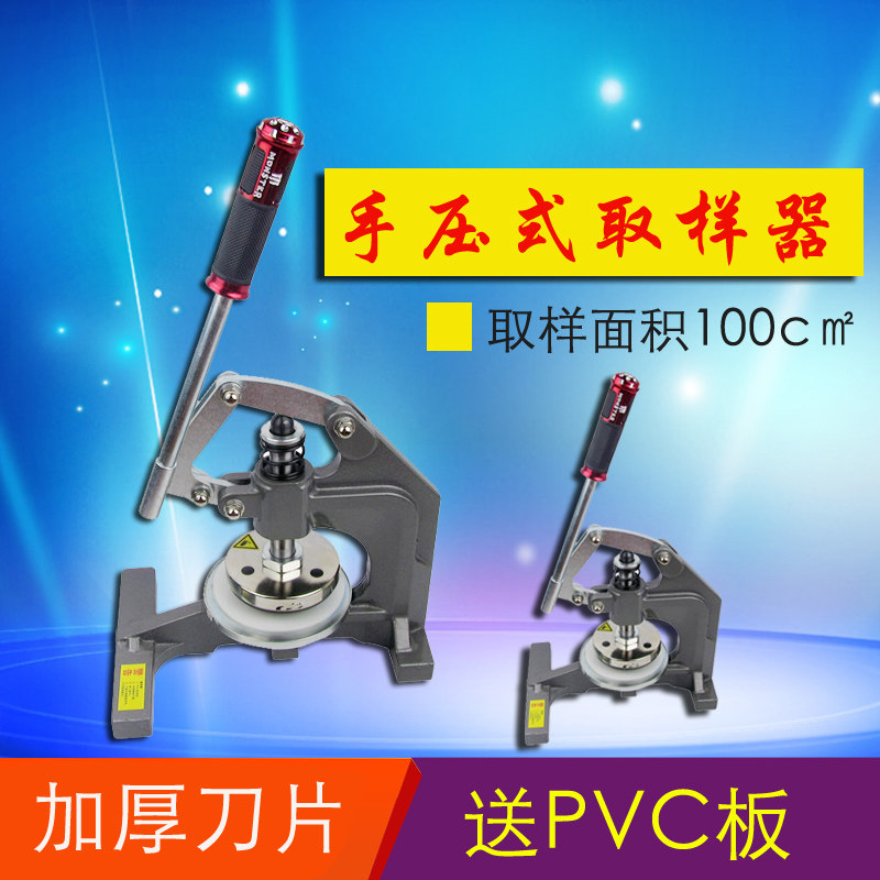 手压式取样刀纺织面料取样器克重刀布料圆形取样刀17kg