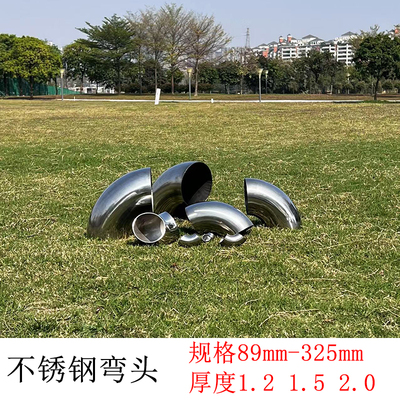 不锈钢弯头89/101/102/108/114/127/133/141/159/168/180mm管接头
