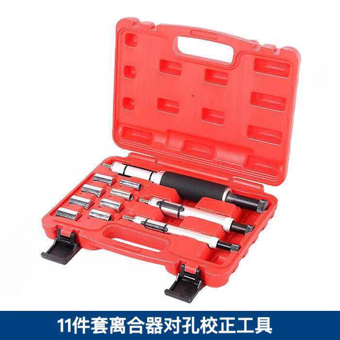 11件套离合器组装调整工具 离合器对孔校正器 离合器拆卸安装工具