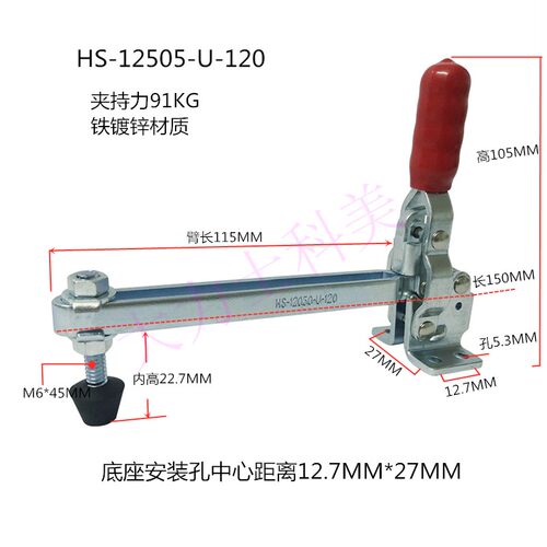 快速夹具夹钳夹头压紧器工装夹钳垂直式GH12050U夹子CS12050加长