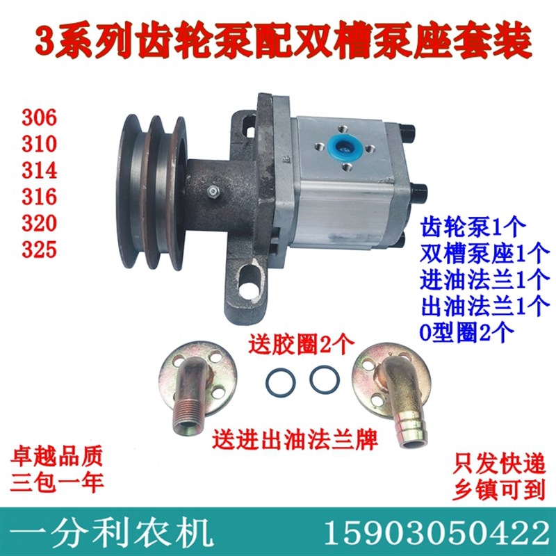 改装自卸翻斗液压油泵306/314/316/325双水槽皮带轮齿轮泵 液压油
