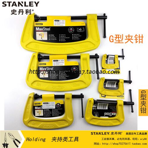 史丹利SD G型夹钳 83-031-23 032 033 034 035 036 木工 快速夹具