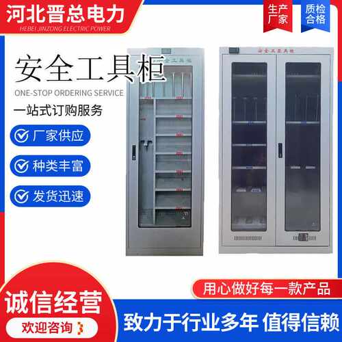 工具柜电力安全智能除湿配电室工器具存储柜触摸控制屏加厚工具柜