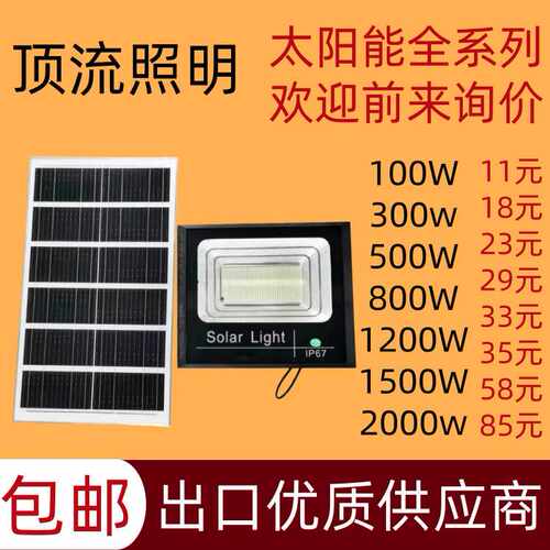 太阳能灯户外防水Solar light人体感应太阳能路灯太阳能灯