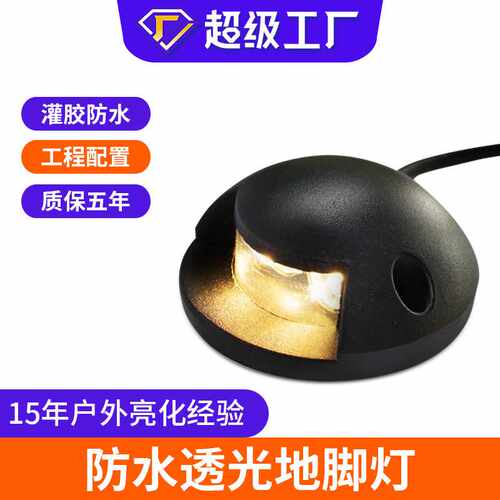 地埋灯单双面一二四侧透光户外led防水台阶踏步道灯楼梯IP67防水