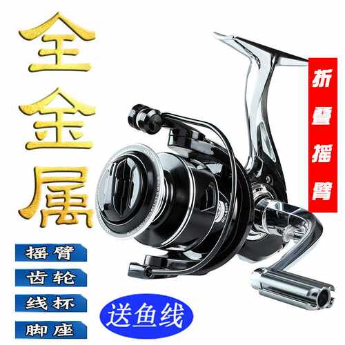 达瓦纺车轮全金属渔轮路亚远投抛竿海竿船钓海钓岸钓无间隙轮