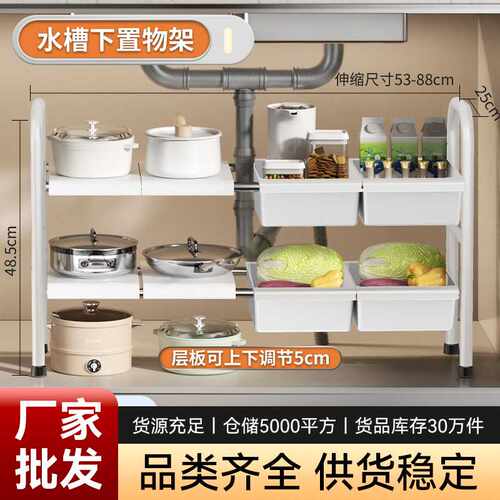 水槽下置物架双层收纳架厨房多功能架放锅具台面落地带篮架子