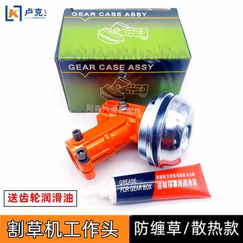 割草机工作头豪华新款防缠草散热款齿轮箱总成汽油割灌机配件设备