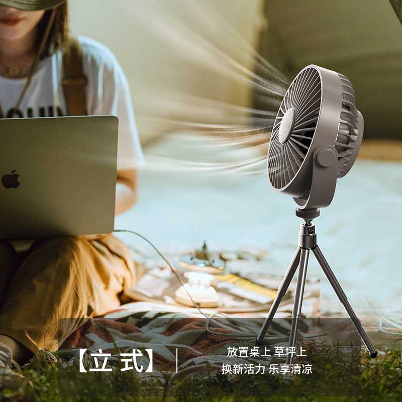 三脚架风扇多功能户外露营照明智能遥控定时桌面可悬挂小风扇