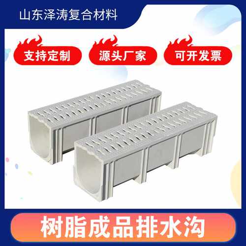 树脂排水沟U型排水槽线性复合树脂排水系统缝隙式排水管