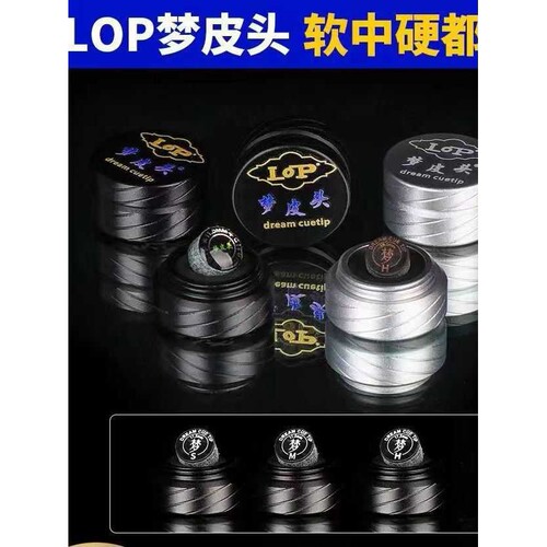 龙顶台球杆高LOP梦皮头S软M中H硬性职业比赛端黑科技职业专用
