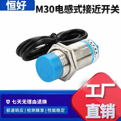 电感式接近开关LJ30A3-15-Z/BX限位传感器三线直流金属感应开关