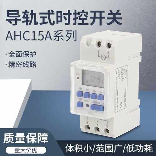微电脑时控开关 AHC15A DHC15A THC15A 中英文版 定时器