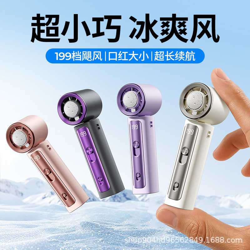 2026新款迷你手持制冷高速风扇便携式小型usb充电半导体冰敷风扇