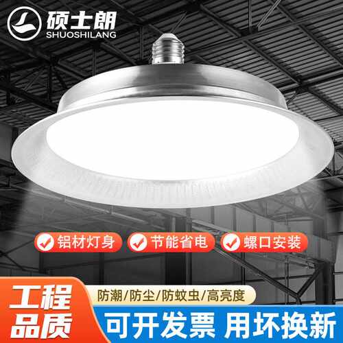 led三防工矿灯防水飞碟e27螺口超亮仓库车间厂房超市大棚照明灯