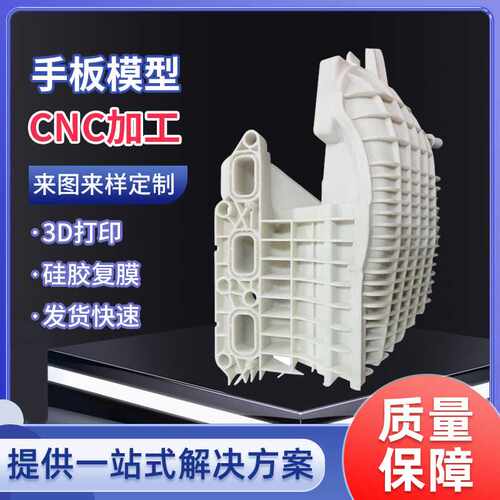 尼龙3d打印加工定 制 工业SLS激光烧结快速成型高强度手板模型