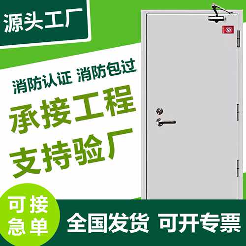 钢制防火门广东不锈钢消防门甲乙级现货消防包过可包安装