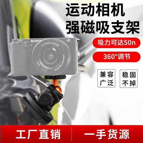 BYSTONE运动BH-07相机金属磁吸云台支架Insta360action云运动相机