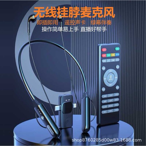 无线声卡直播耳机挂脖降噪耳机遥控声卡一体伴奏耳返闪避话筒