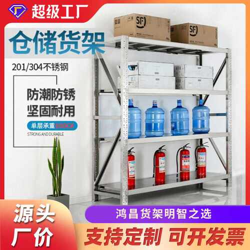 不锈钢货架库房专用多层可拆卸置物架可调节仓储承重升级款